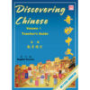 BK421 Discovering Chinese Volume 1 Teacher’s Guide