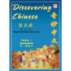 BK204 Discovering Chinese Volume 1 Student Workbook