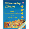 Discovering Chinese Volume 1 Worksheets and Writing Exercise Sheets