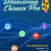 Discovering Chinese Pro App Companion Textbook New Edition Volume 1
