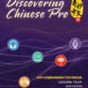 Discovering Chinese Pro Companion Textbook Volume 2
