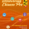 Discovering Chinese Pro Companion Textbook Volume 3