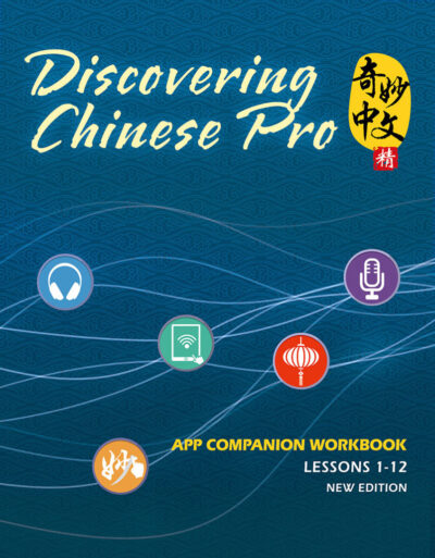 Discovering Chinese Pro Companion Workbook Volume 1