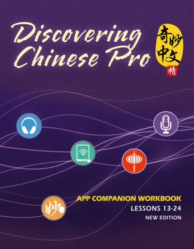 Discovering Chinese Pro Companion Workbook Volume 2