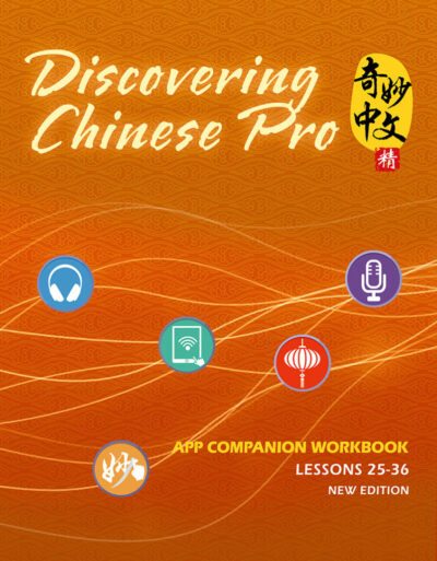 Discovering Chinese Pro Companion Workbook Volume 3
