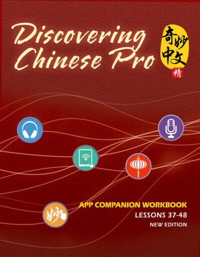 Discovering Chinese Pro Companion Workbook Volume 4