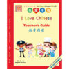 BK395 I Love Chinese Teacher’s Guide