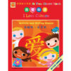 BK396 I Love Chinese Activity and Writing Sheets