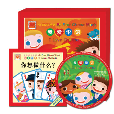 BK345 I Love Chinese 12 Storybooks with Audio CD
