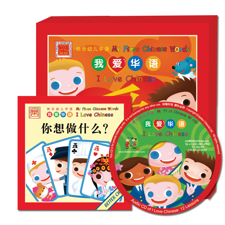 BK345 I Love Chinese 12 Storybooks with Audio CD