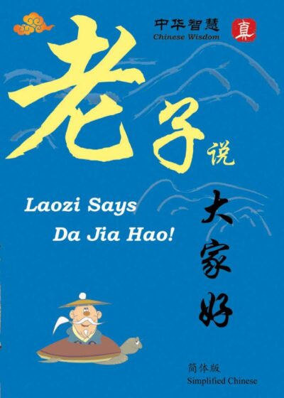 Laozi says Dajia Hao!