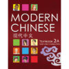 BK706 Modern Chinese 2A Textbook