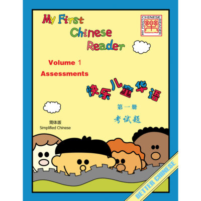 BK403 My First Chinese Reader Volume 1 Assessment Pack