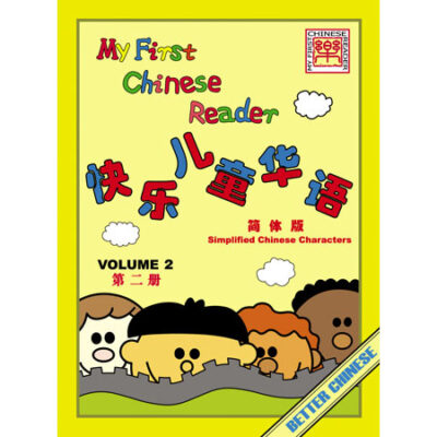 My First Chinese Reader Volume 2