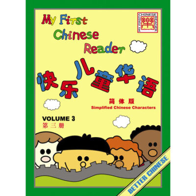 My First Chinese Reader Volume 3