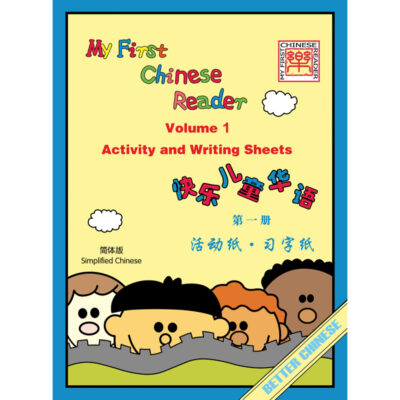 BK402 My First Chinese Reader Volume 1 Activity and Writing Sheets