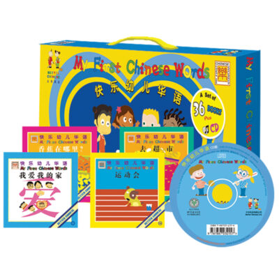BK1 My First Chinese Words set of 36 books with Audio CD