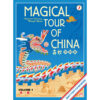 BK44 Magical Tour of China Volume 1 Textbook