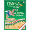 BK50 Magical Tour of China Volume 3 Textbook