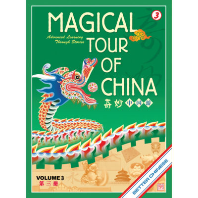 Magical Tour of China Volume 3