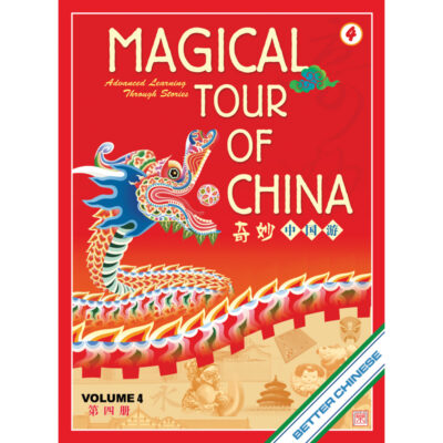 Magical Tour of China Volume 4