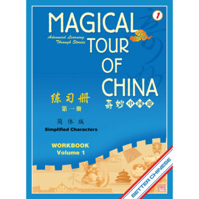 BK45 Magical Tour of China Volume 1 Workbook