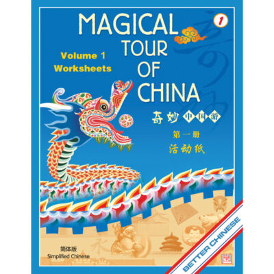Magical Tour of China Volume 1