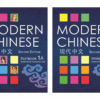 Modern Chinese 1A Textbook and Workbook set