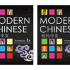 Modern Chinese 2B Textbook and Workbook set