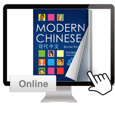 Modern Chinese E-Textbook 1A/1B App/Web