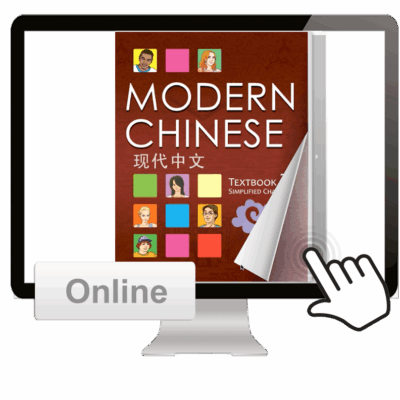 Modern Chinese E-textbook 2A/2B App/Web