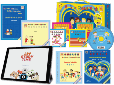 My First Chinese Words Teachers Pack