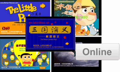 Online Advanced Story Library