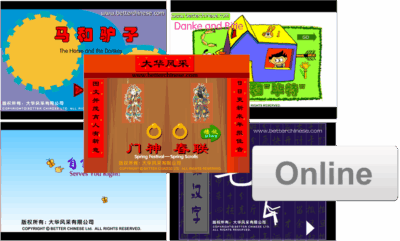 Online Intermediate Story Library