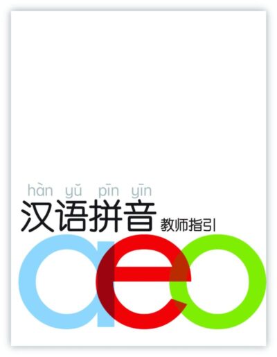 Pinyin Program Teacher's Guide