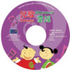 CR108 Songs and Rhymes CD-ROM