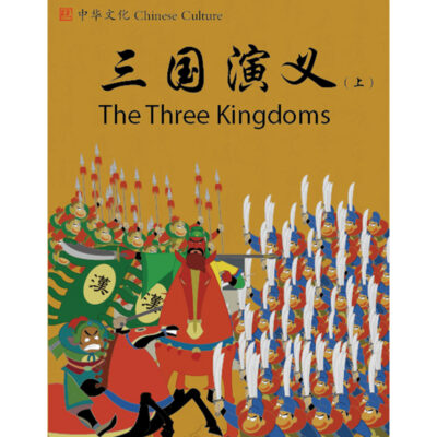 BK524 The Three Kingdoms