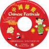 CR113 Chinese Festivals CD-ROM