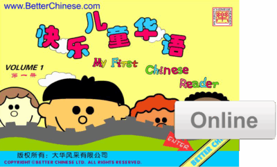 Online: My First Chinese Reader + Story Library
