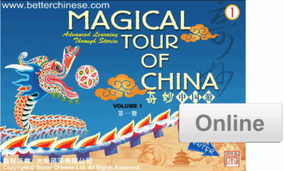 WB87 [Online]Magical Tour of China Vol 1 (6 months)