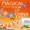 WB88 [Online]Magical Tour of China Vol 2 (6 months)