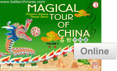 WB89 [Online]Magical Tour of China Vol 3 (6 months)