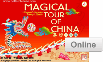 WB90 [Online]Magical Tour of China Vol 4 (6 months)