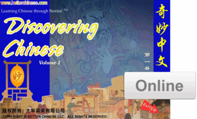 WB91 [Online]Discovering Chinese Vol 1 (6 months)