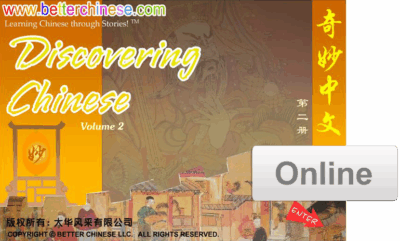 WB92 [Online]Discovering Chinese Vol 2 (6 months)