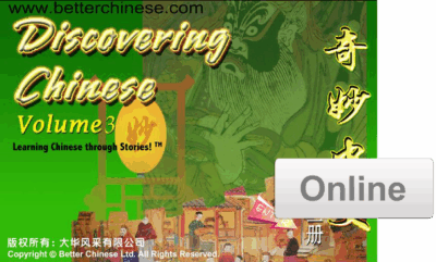 WB93 [Online]Discovering Chinese Vol 3 (6 months)