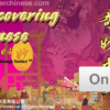 WB94 [Online]Discovering Chinese Vol 4 (6 months)