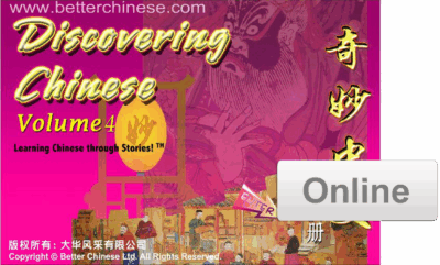 WB94 [Online]Discovering Chinese Vol 4 (6 months)