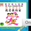 My First Chinese Words Online Group Licence (min. 20 students)
