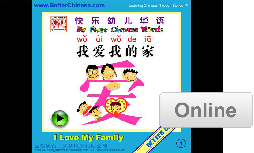 Better Chinese Plus: My First Chinese Words + I Love Chinese + Story Library
